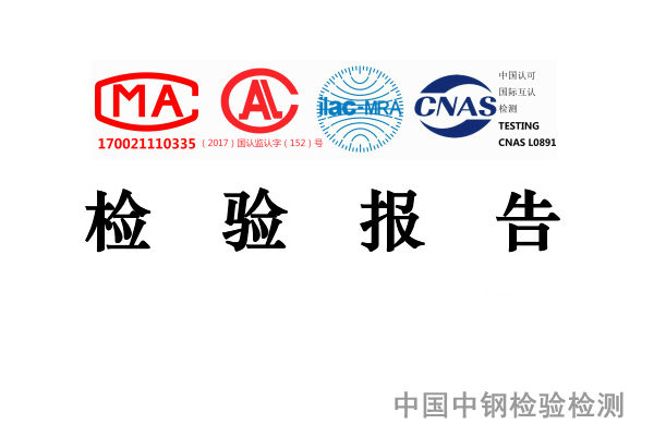 廣東中山PCA聚羧酸系高性能減水劑檢測報告