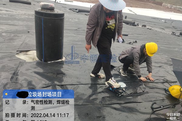 垃圾填埋場土工防滲膜檢測