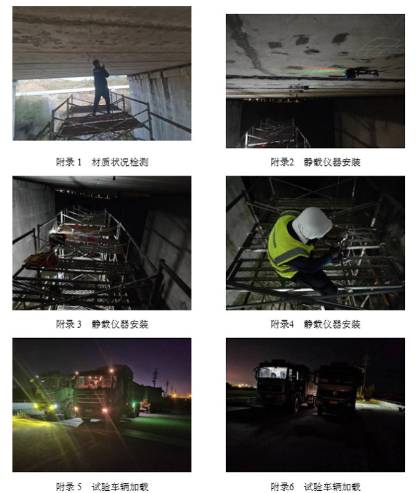 檢測(cè)現(xiàn)場(chǎng)圖