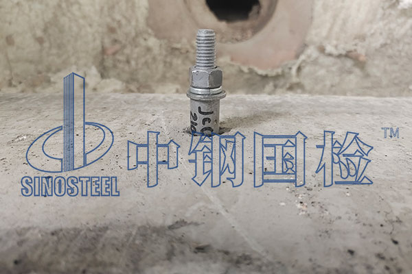 化學(xué)錨栓型式檢驗