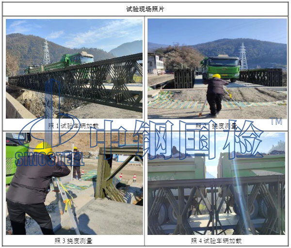 橋梁荷載現(xiàn)場(chǎng)檢測(cè)圖片