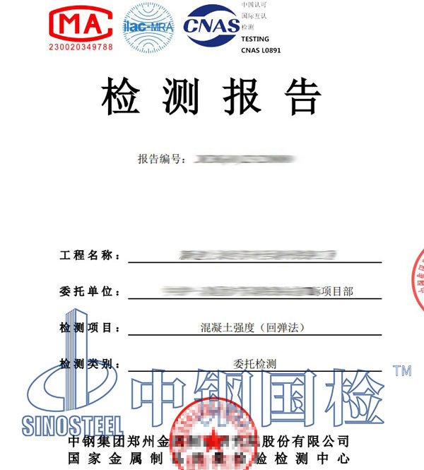 橋梁墩柱混凝土強(qiáng)度檢測(cè)報(bào)告