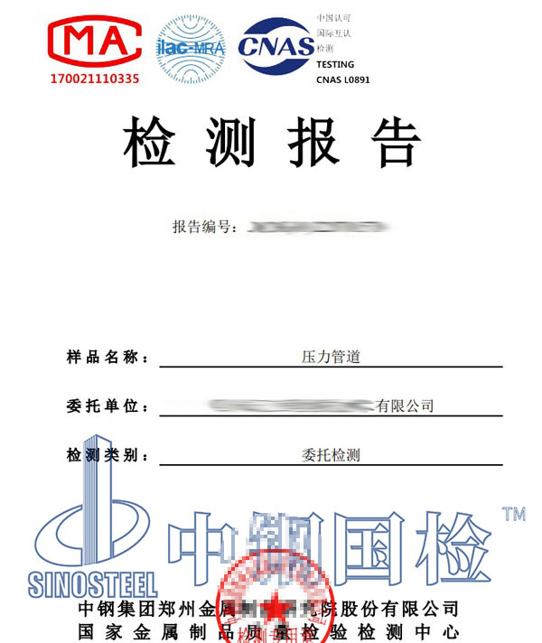 壓力管道檢測報告