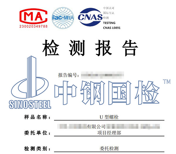 中性鹽霧試驗(yàn)第三方檢測(cè)報(bào)告