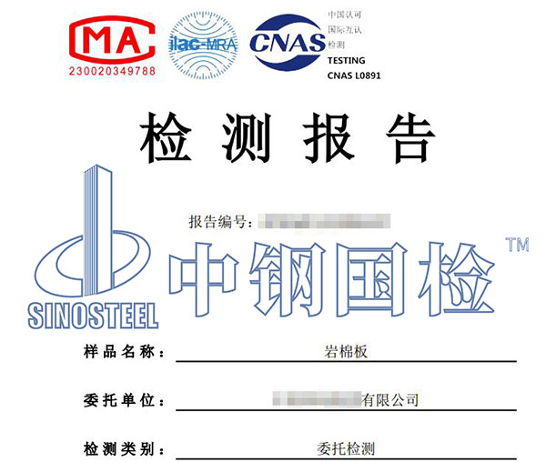 水蒸氣透過(guò)性能檢測(cè)報(bào)告