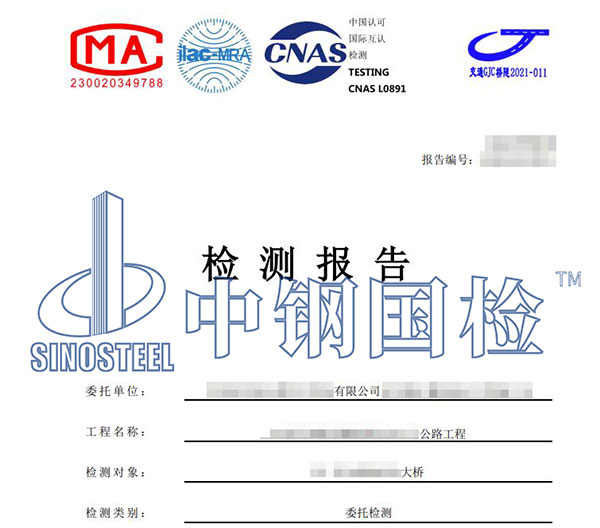 成橋荷載試驗(yàn)報告