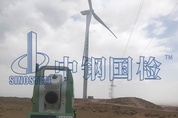 風(fēng)電工程檢測