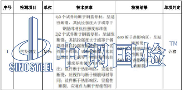 鋼筋焊接接頭檢測(cè)結(jié)果